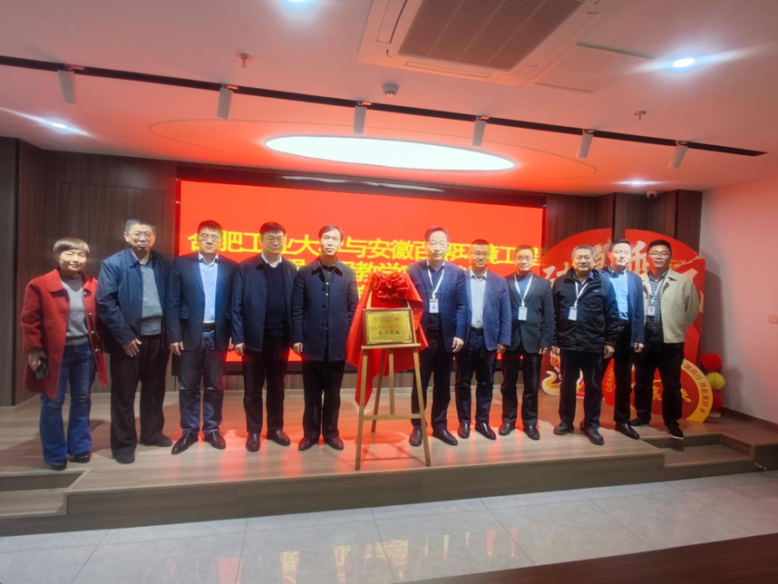 TapTap点点同安徽百帮环境工程有限公司共建基地