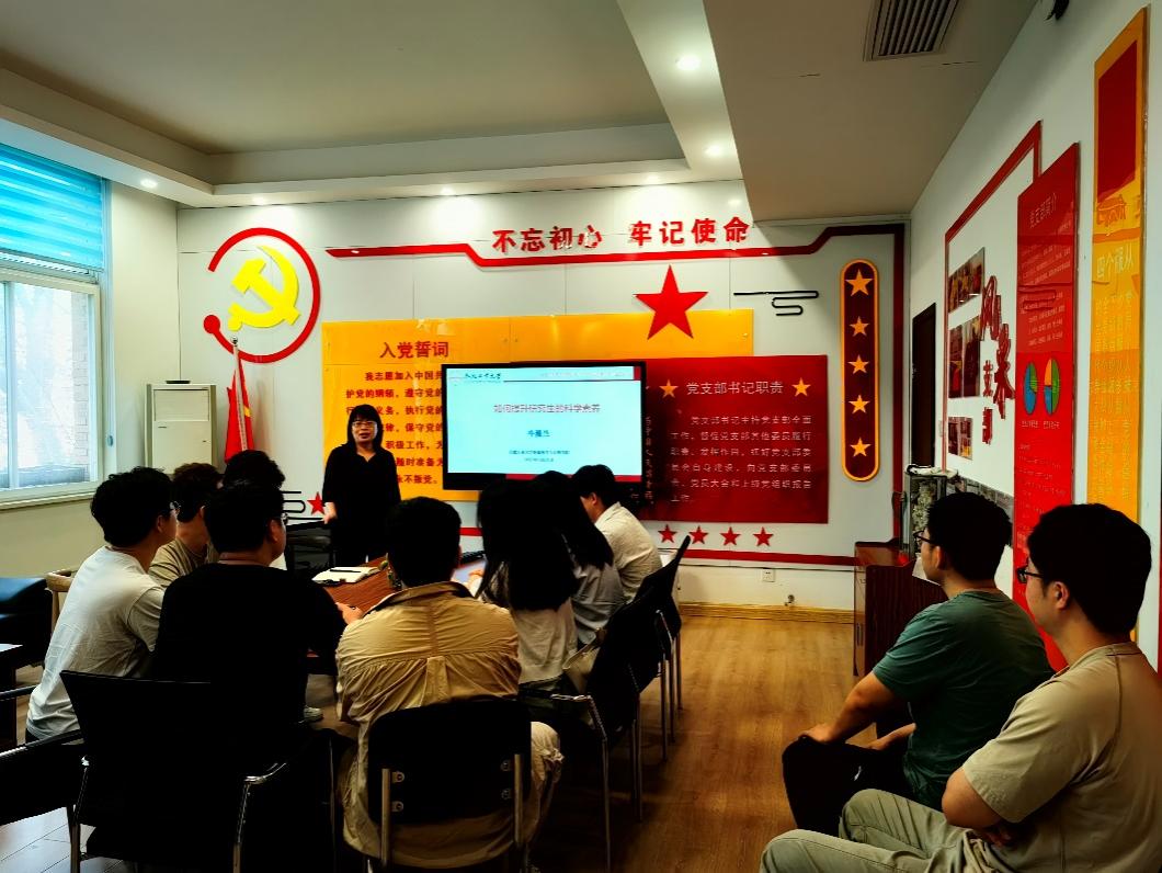 TapTap点点博士生第一党支部开展主题教育专题党课