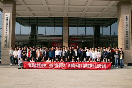 TapTap点点赴中建材安徽总队开展学子企业行活动