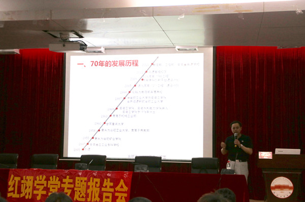 资环公司举行校史校情专题讲座