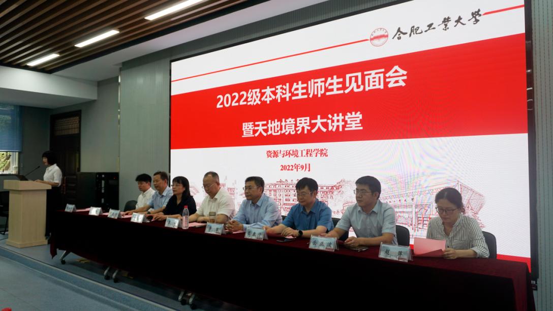 公司举办2022级本科生师生见面会暨天地境界大讲堂主题报告会